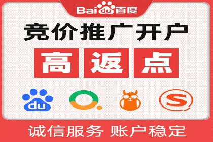 竞价推广开户费用一览：案例分析告诉你